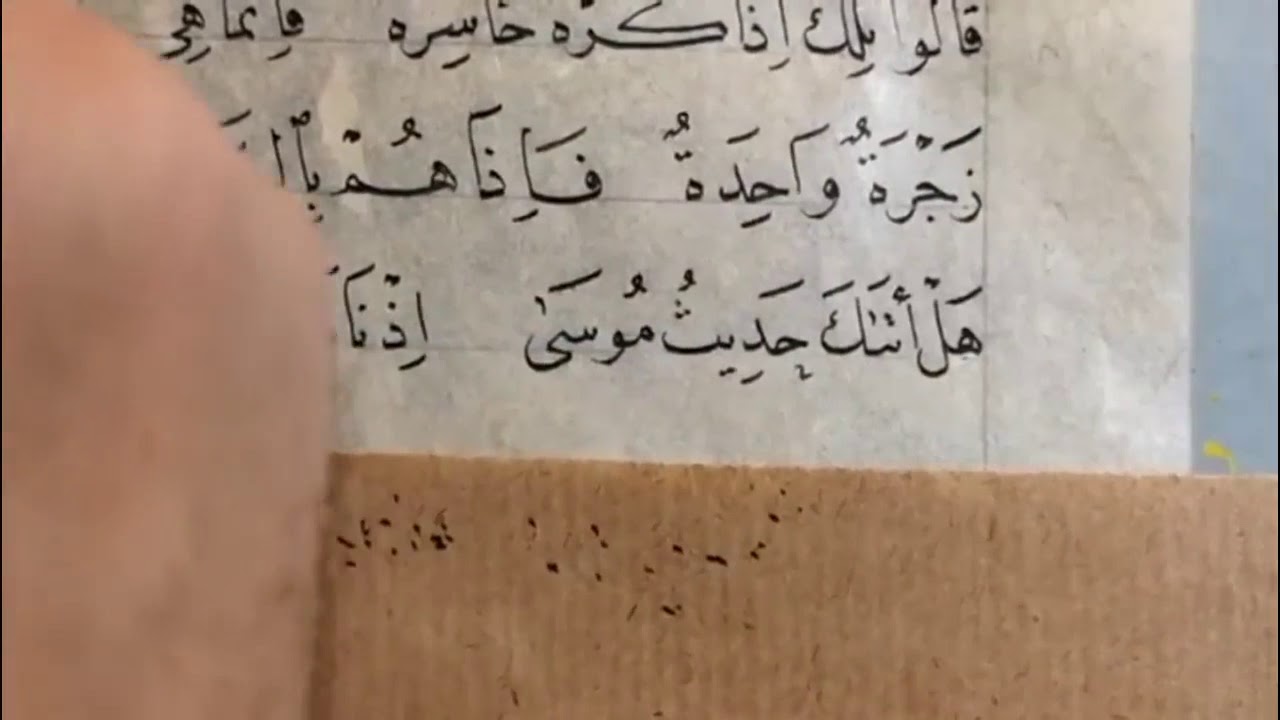 مشق السيد علي الرفاعي 24-08-2019