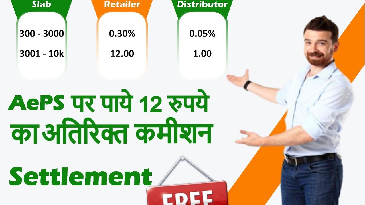 AePS Settlement Free | Highest AePS Commission Wala Portal | Apna Seva Kendra 2022