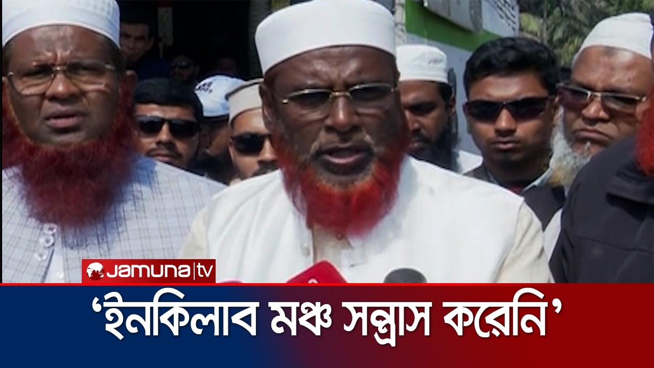 দাড়িপাল্লার বিজয় ঠেকাতে কারাগার থেকে সন্ত্রাসী বের করা হচ্ছে: গোলাম পরওয়ার | Golam Parwar | JamunaTV