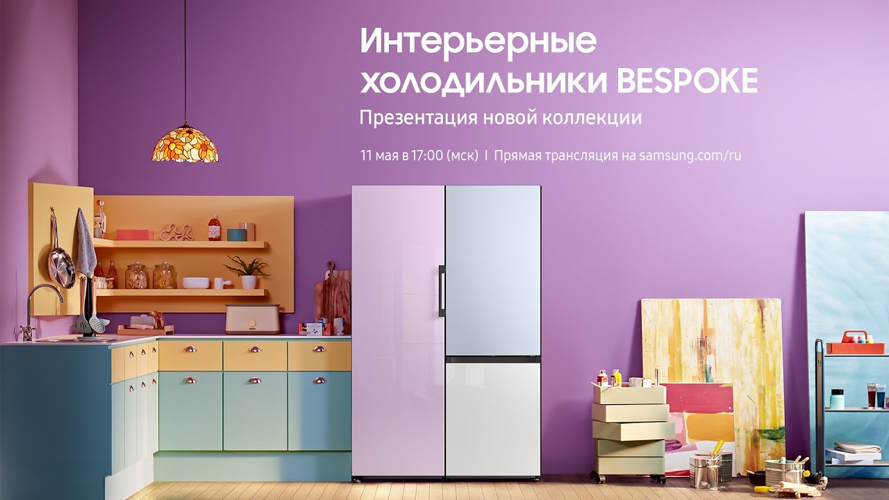 BESPOKE HOME 2021