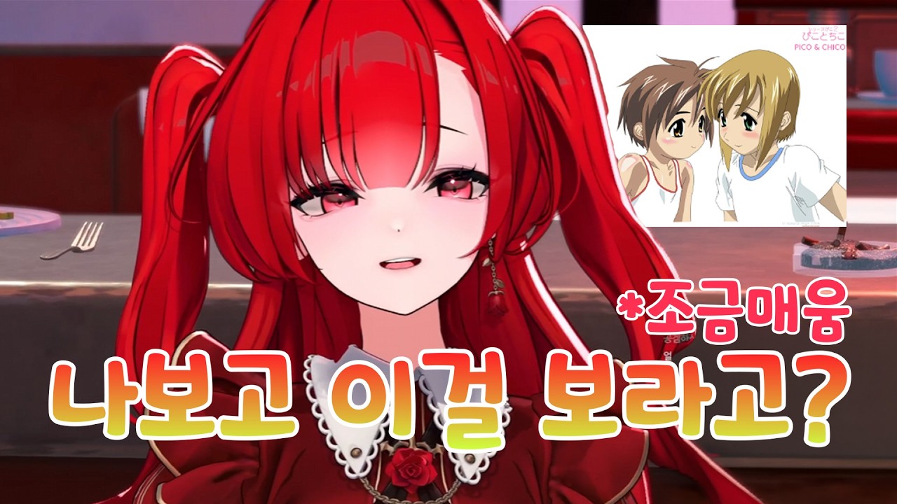 좀 매운 클립 [ 블레어 로즈 ]