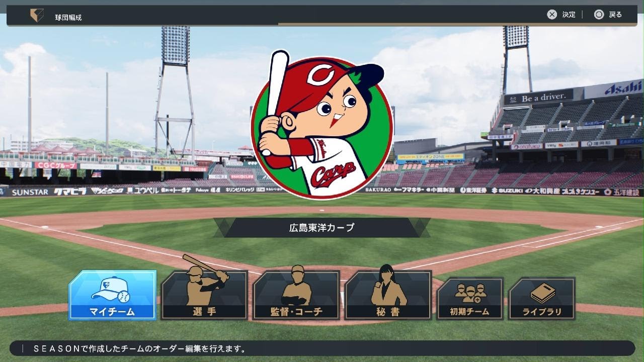プロ野球スピリッツ2024-2025 myＢＡＬＬＰＡＲＫ 球団編成bgm