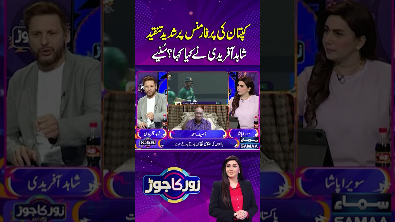 Harsh criticism of the captain&rsquo;s performance