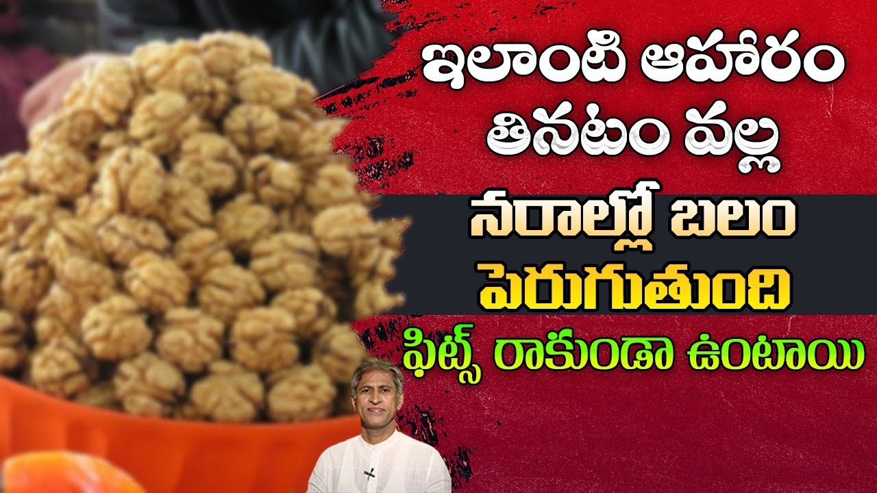 How to Control Fits Problem | Diet Plan for Seizures | Nerves Weakness | Dr. Manthena's Health Tips