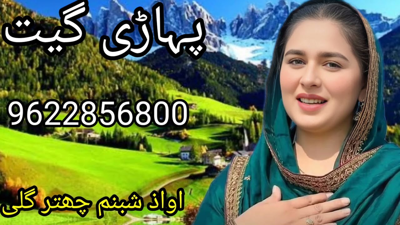 Aaja Ve Mahiya Sanu Tera intezar hai teriya yada vich Dil Bekarar hai gojri Pahari folk geet share k