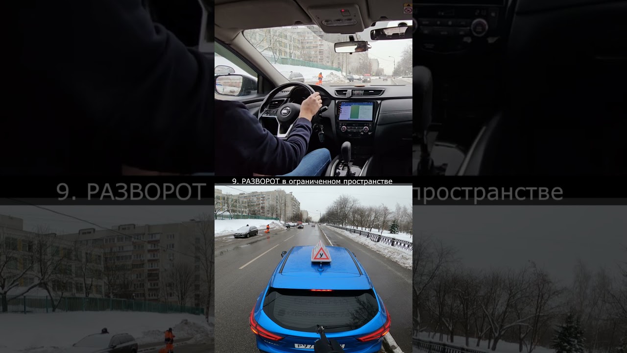 Как выполнять РАЗВОРОТ в ограниченном пространстве на экзамене ГИБДД?