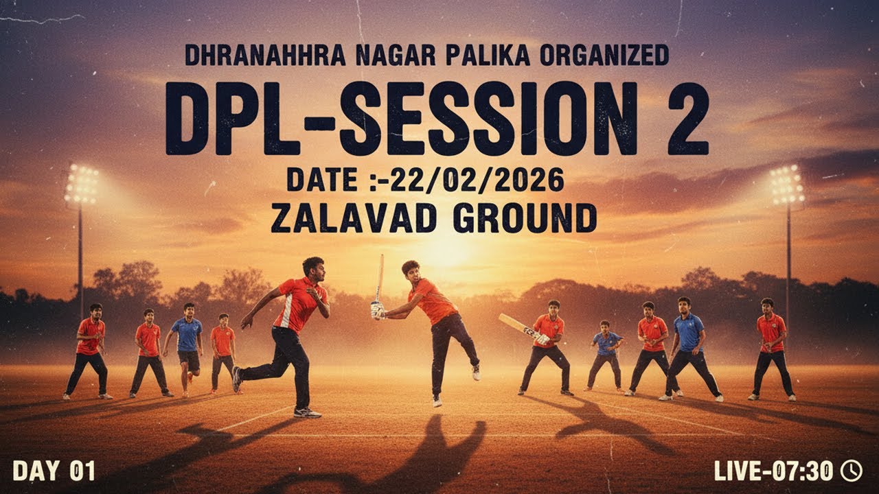 DHRANGADHRA NAGAR PALIKA ORGANIZED,  | DPL-SESSION 2 |  ZALAVAD GROUND | DAY 01| LIVE-