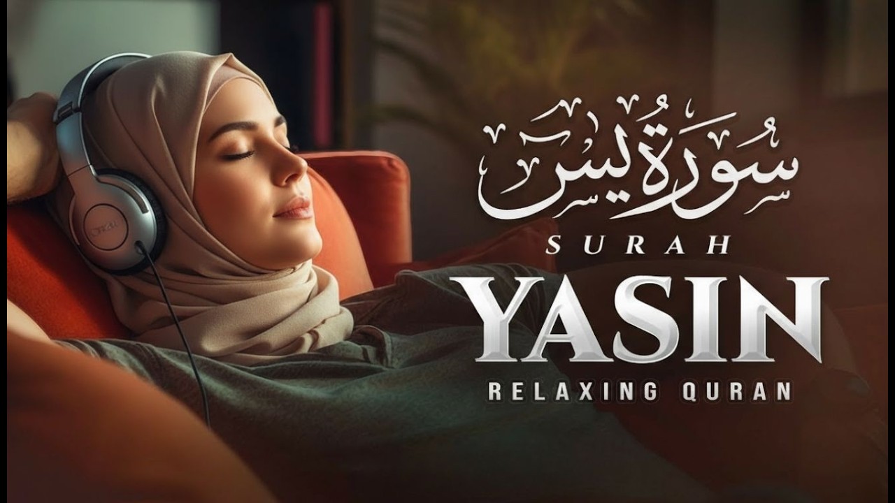 Ramadan Special | Surah Yasin (Yaseen) سورة يس | Relaxing Heart Touching Recitation
