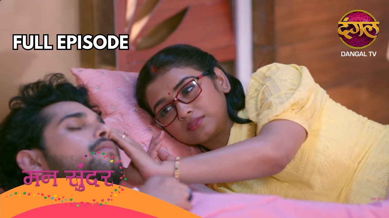 Aashi की चॉकलेट चाल से Ruhi-Nahar की रात पलटी| Mann Sundar | Full Episode 636