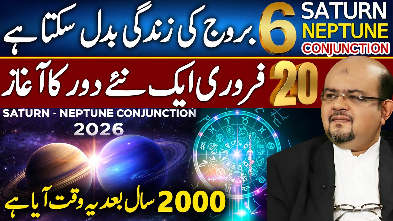Saturn Neptune Conjunction in Aries | 6 Zodiac Signs will Get Benefits | Dr M Ali Astrologer