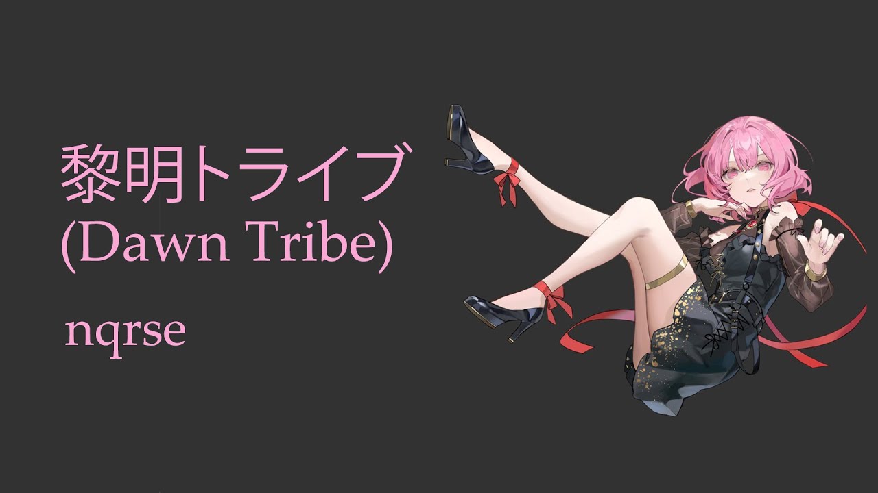 黎明トライブ/Reimei Toraibu/Dawn Tribe - nqrse (Touken Ranbu)