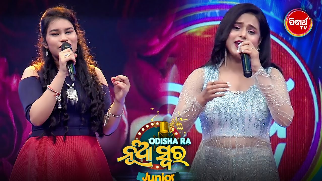 Adyasha &  Pragyan ଙ୍କ ଯୁଗଳବନ୍ଦୀ ମାହୋଲ ଜମେଇଦେଲା - ସମସ୍ତେ ଝୁମିଲେ - Studio Round - Odisha Ra Nua Swara