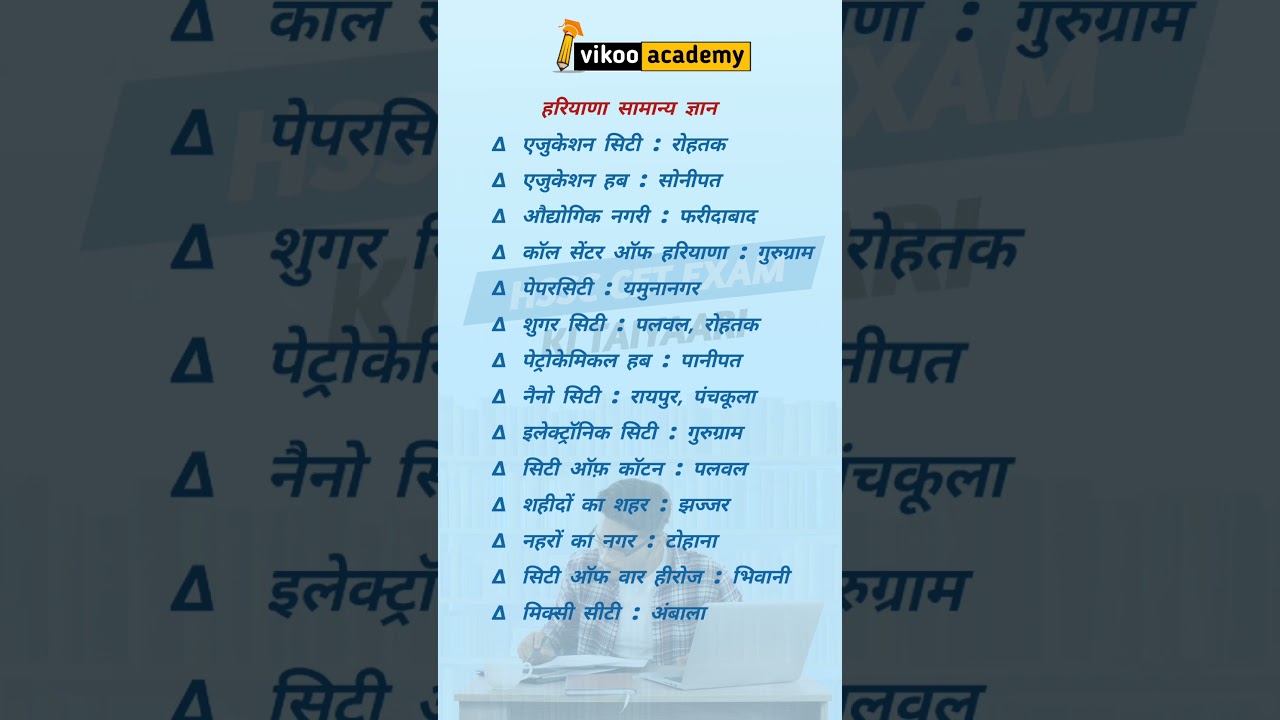 Hssc Cet Ki Taiyaari #hssc #cet #hsscexam #hssc2025 #cetexam