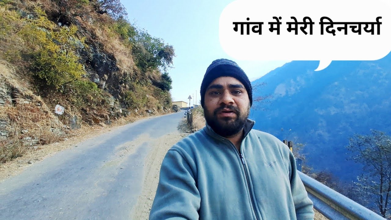 Pahadi Village Routine | गांव की दिनचर्या