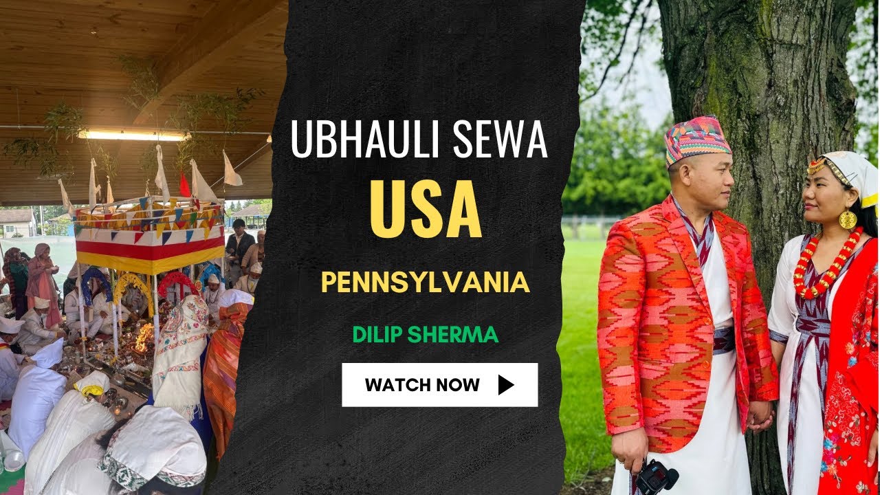 Ubhauli Sewa Vlog ll 🇺🇸 USA 🇺🇸 ll Dilip Sherma