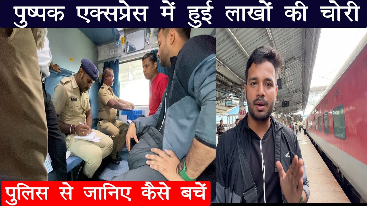 Pushpak express Train Journey - is Train me koi bhi Security nahi hai safe raho