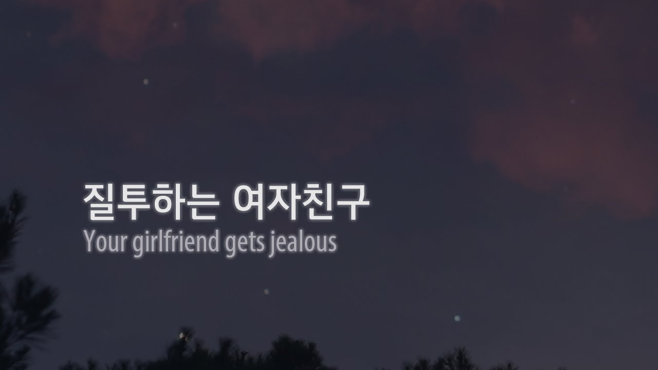 [Eng Sub] 여자 ASMR｜질투하는 여자친구 • Jealous, Angsty (Talking)