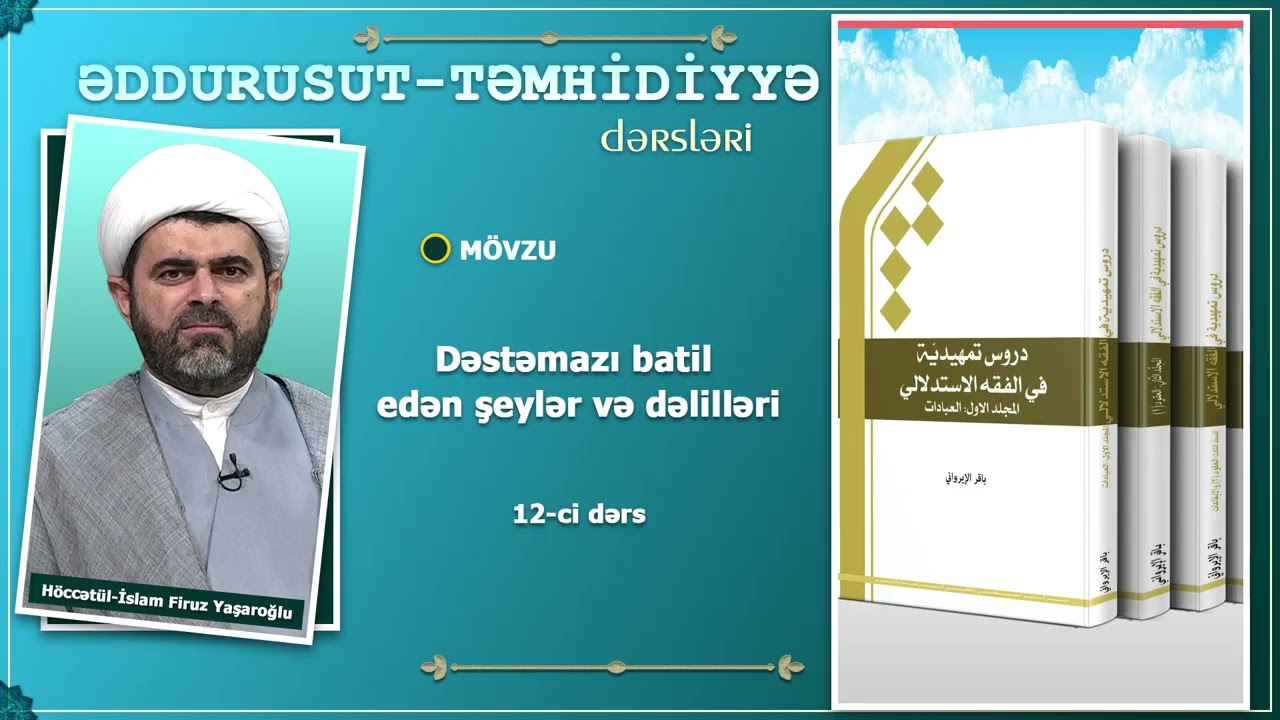 Fiqhi istidlali-12. Dəstəmazı batil edənlər və dəlilləri. Ustad Firuz Yaşaroğlu