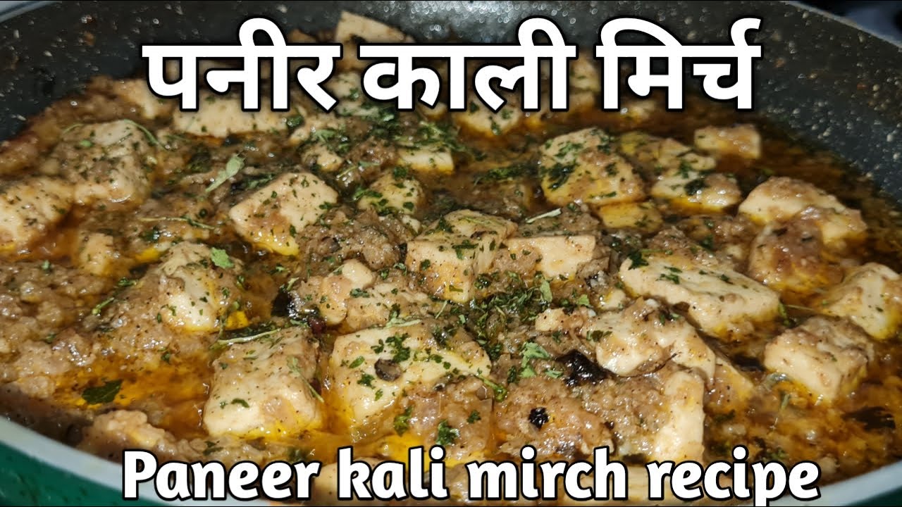 Paneer kali mirch recipe| best recipe in India|tasty| indian food