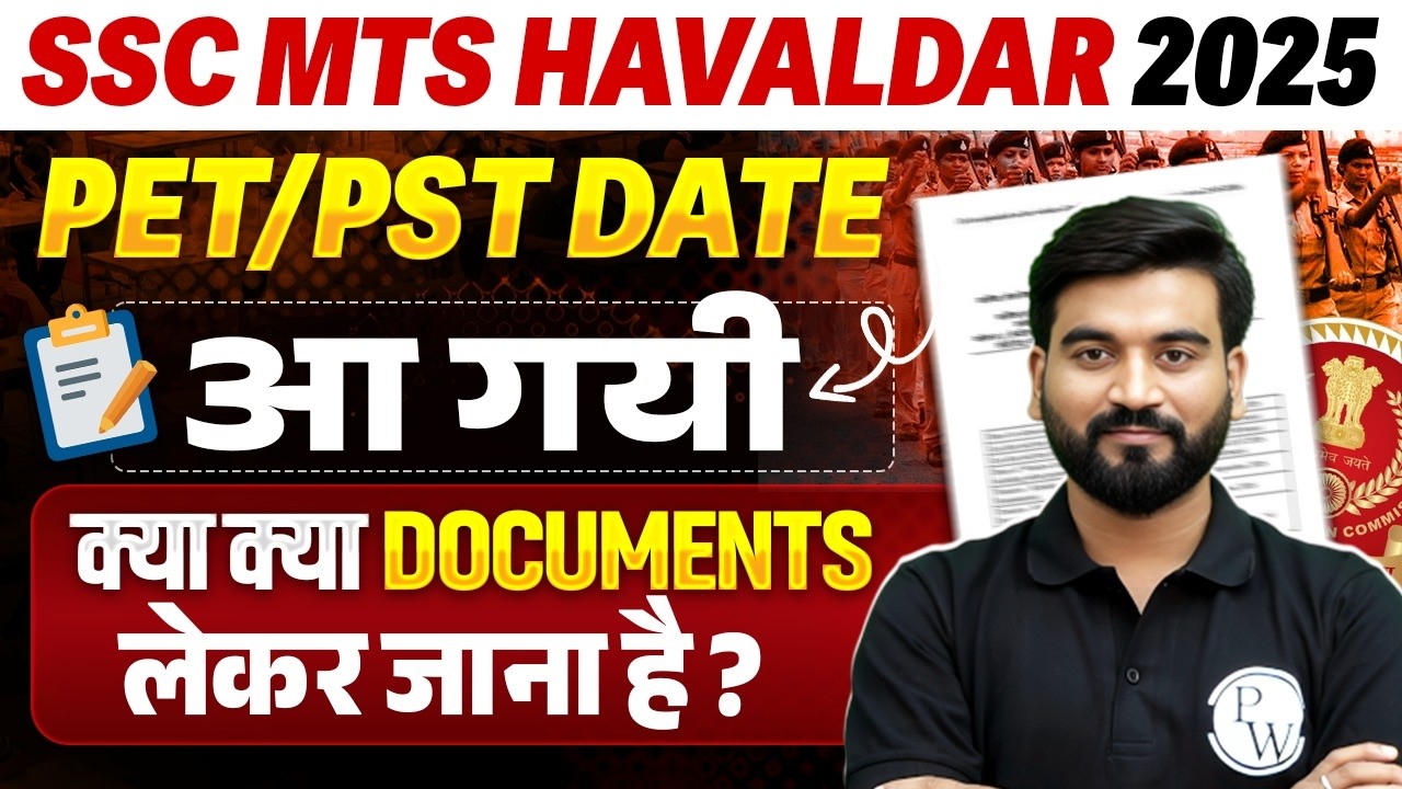 SSC MTS Havaldar 2026 Physical Date Out | SSC MTS Havaldar Physical Date 2026 | SSC MTS 2026