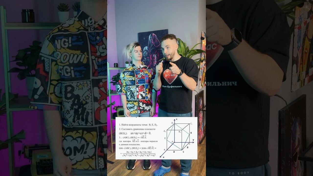 ИВАН ЗОЛО СДАВАЛ ЕГЭ ПО ПРОФИЛЮ?! Тг: ilchegg #егэ2025 #профильная #ильич #математика #егэ