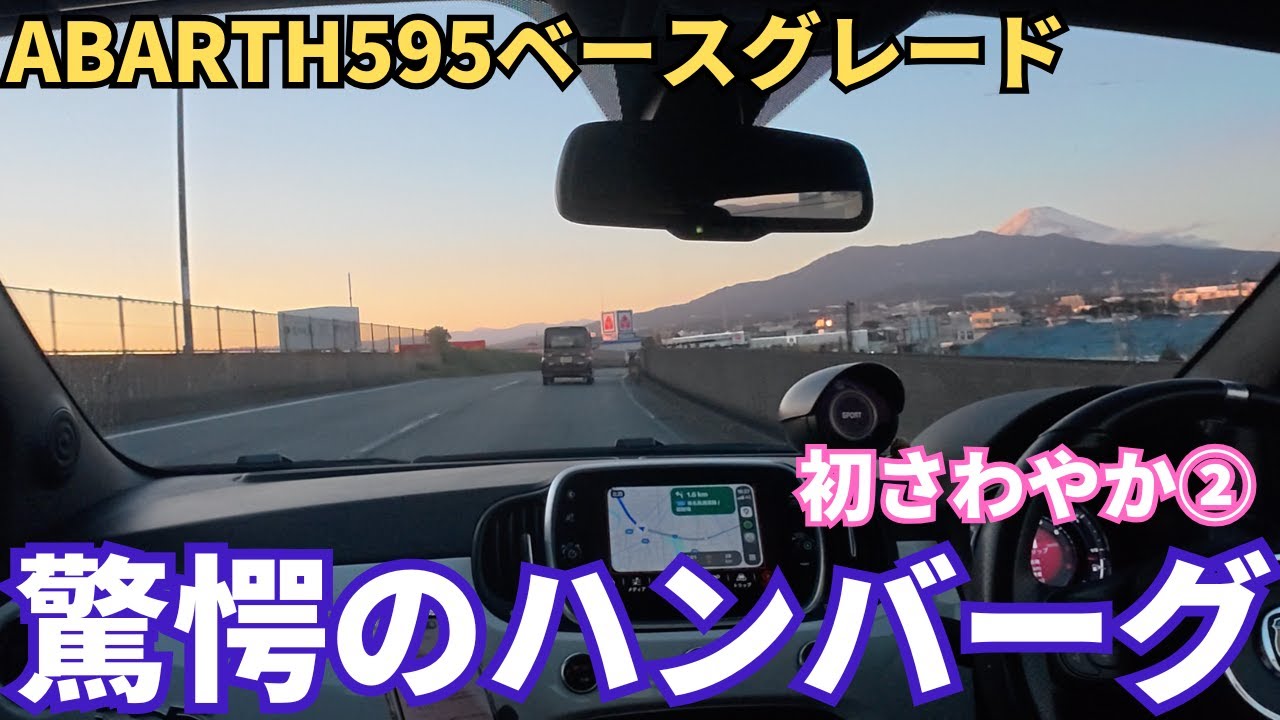 さわやか②　箱根から静岡のソウルフードさわやかへ　レアな焼き加減のハンバーグに舌鼓