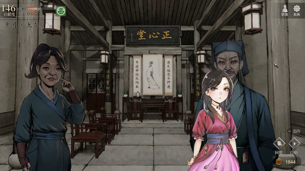 【活俠傳】葉雲裳跟小師妹到客棧接趙活上山