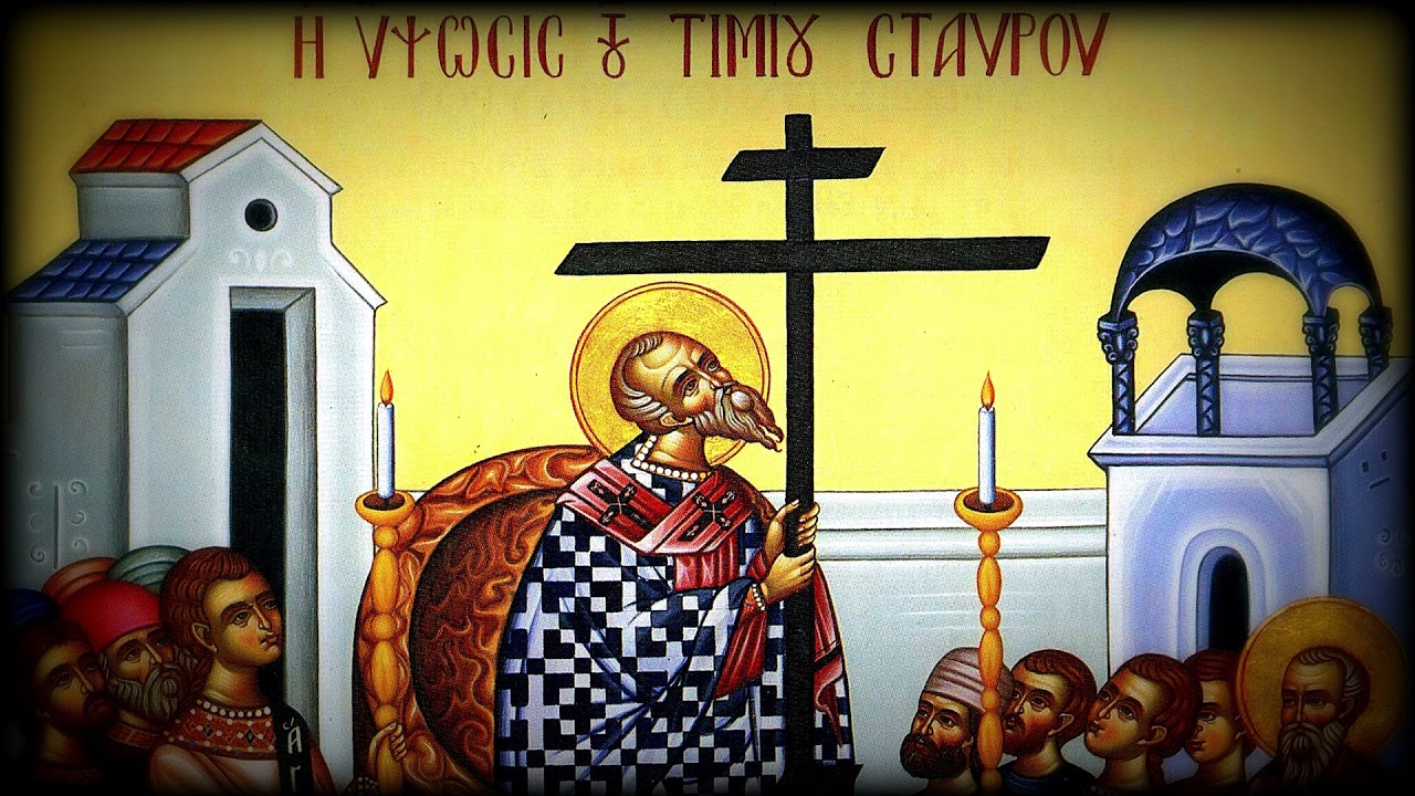Τιμίου Σταυρού (2021). 12 - Απόστιχα - χαίροις