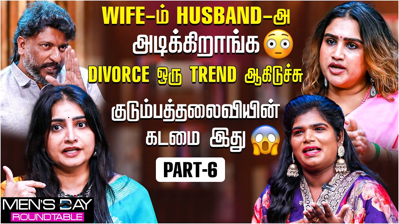 Marriage Expiry Date 10 Years வரைக்கும்தானா?🤬 | Vanitha | Sujitha | Aranthangi Nisha | Alfred Jose