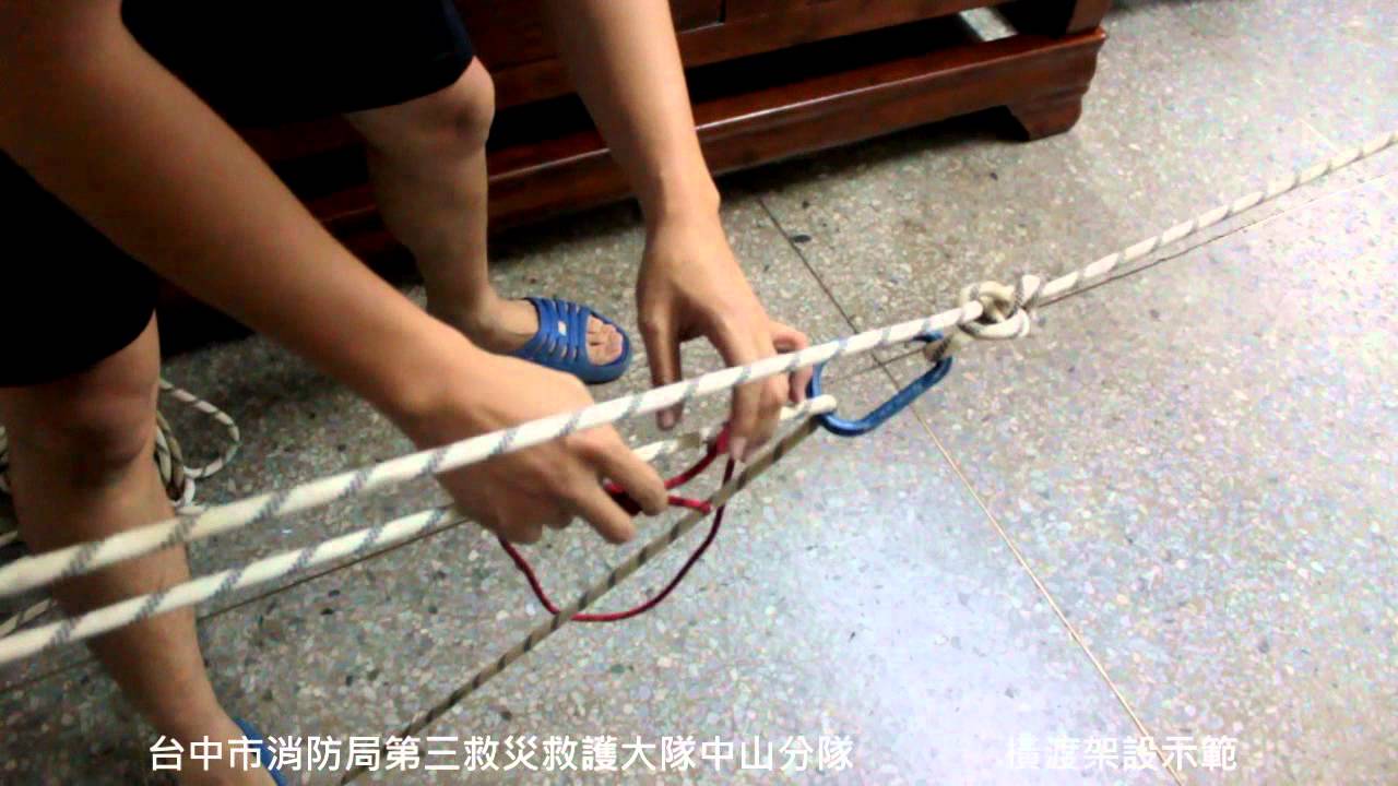 消防人員繩結:應用2_橫渡架設