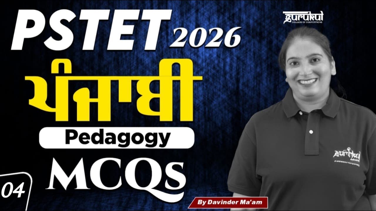 PSTET 2026 | PSTET Punjabi | PSTET Paper 1 & Paper 2 | Important MCQs 04