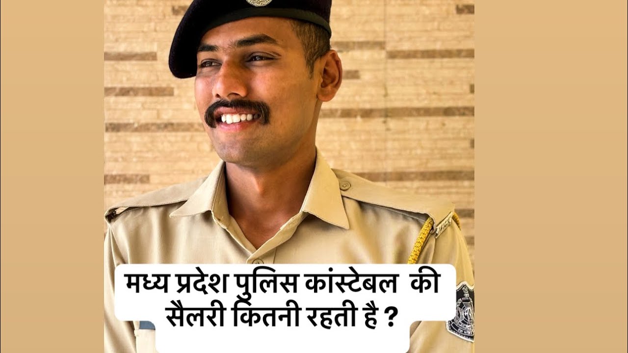 Madhya Pradesh Police Constable Salary | mppolice constable salary details #police #mppolice #con...