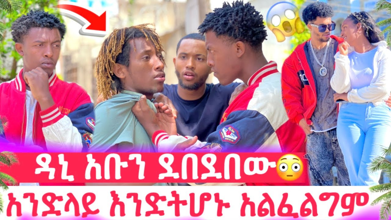 ከሂወታቸው ውጣ😳አቡን ደበበበው😱