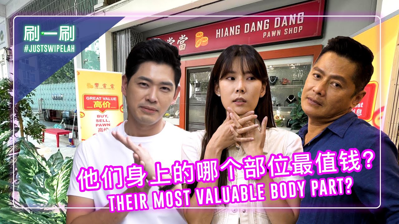 Carrie Wong, Lee Nan Xing & Romeo Tan - who has the most valuable body part? | #justswipelah EP68