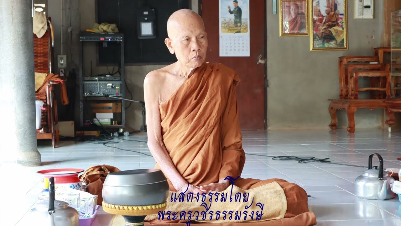 พระครูวชิรธรรมรังษี วัดสี่แยกแสงเพชร(สำนักบน) อ.เมือง จ.อำนาจเจริญ