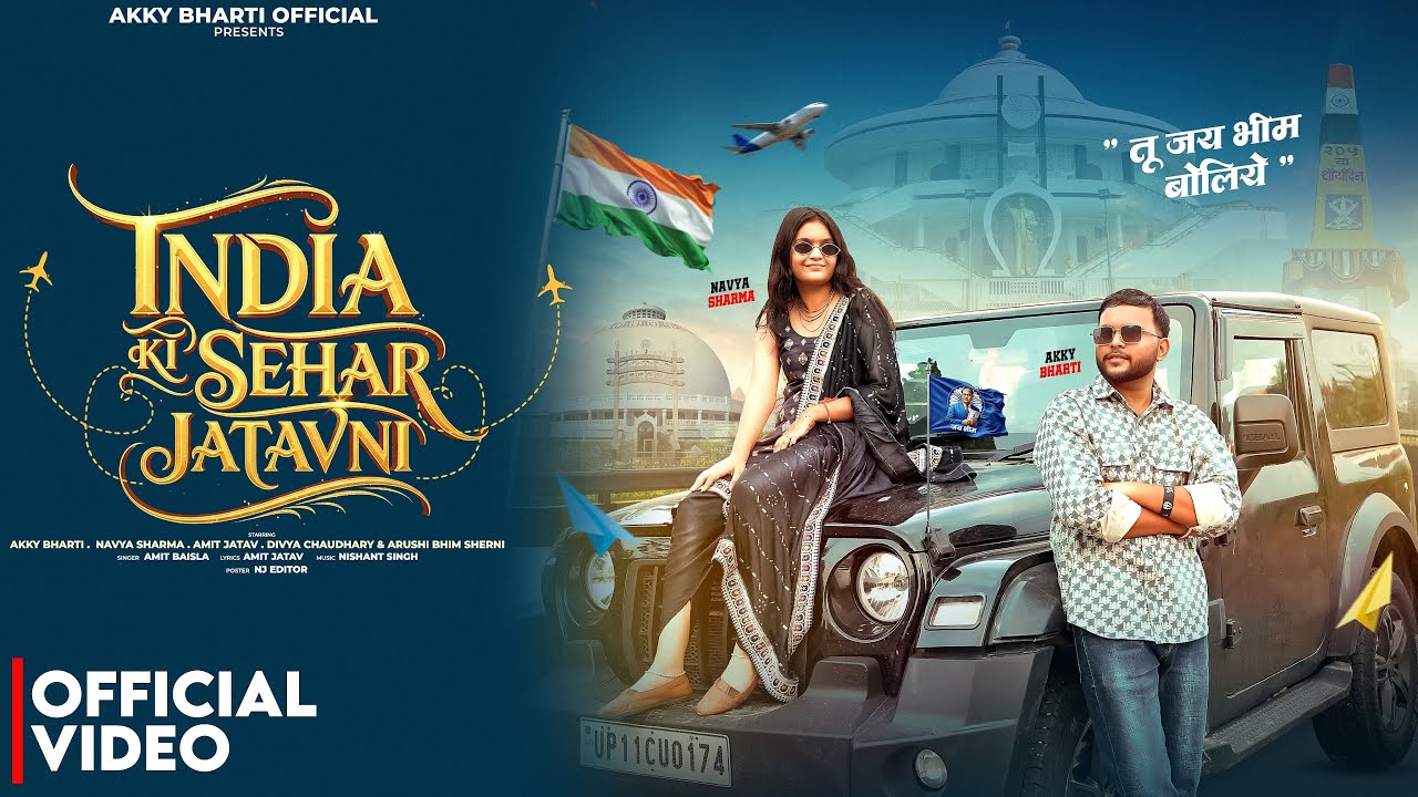 India Ki Sehar Jatavni (OUT NOW) बाबा साहब की जन्मभूमि _Akky Bharti _Amit Jatav_Jatav New Song2025