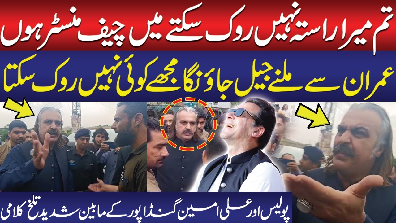 Tried to Meet Imran Khan | Ali Ameen Gandapur Clashes With Police Outside Adiala Jail | Public News