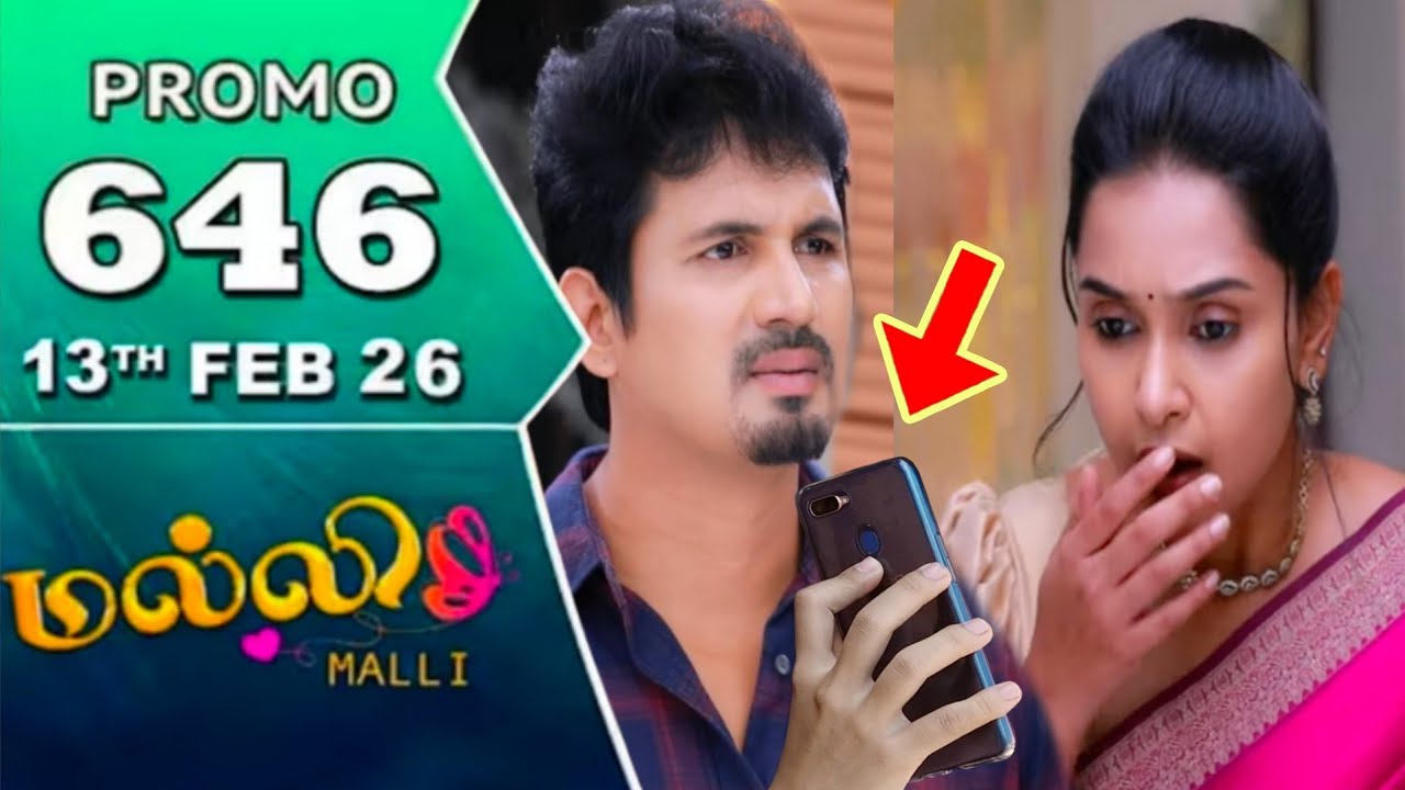 malli today promo 646 review / 13.2.2026 / malli serial 646 review