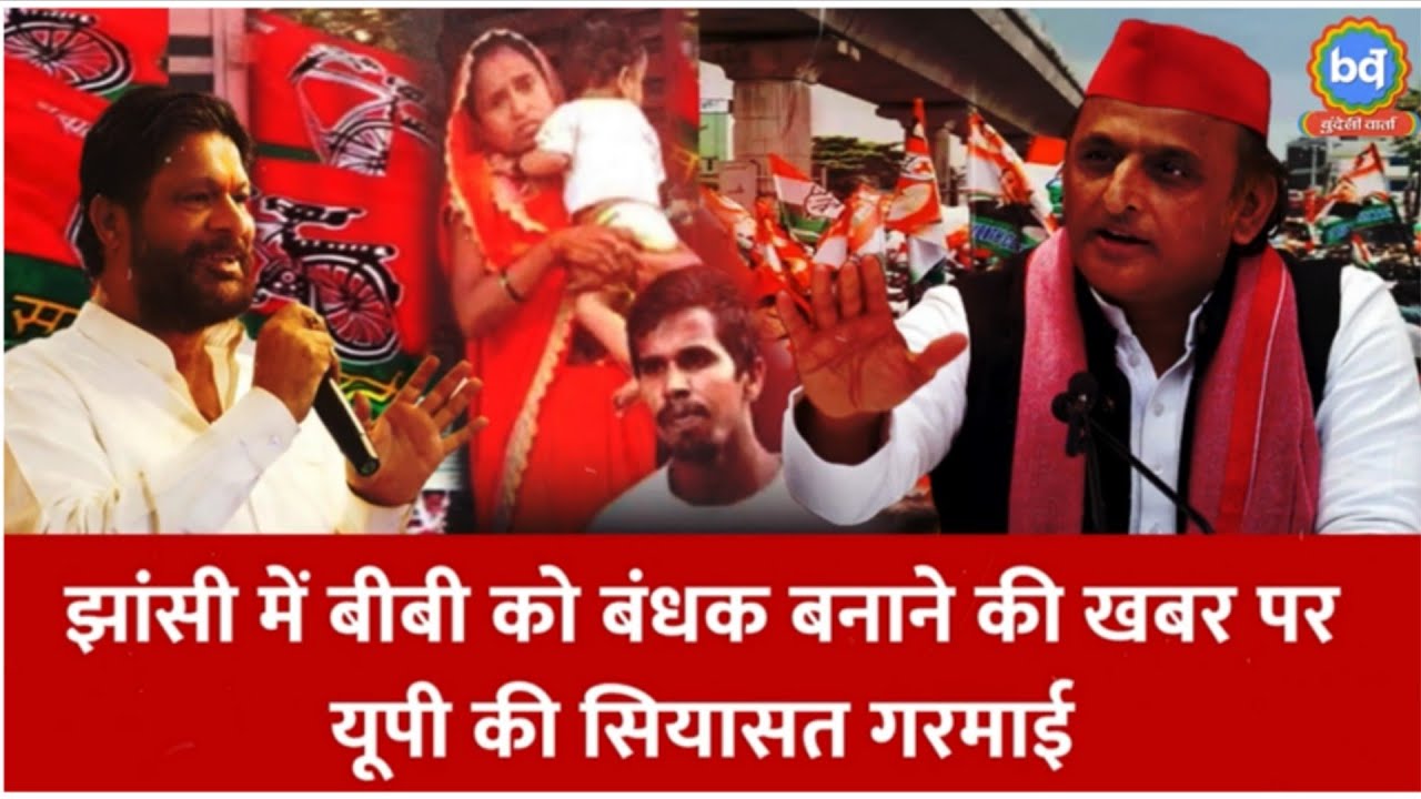 Bundeli Varta | बुंदेली वार्ता