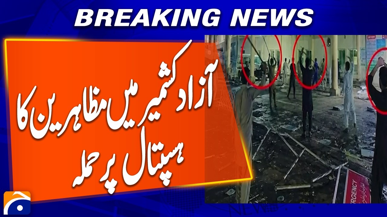 Azad Kashmir: Protesters Storm Hospital Amid Unrest | Breaking News | Geo News