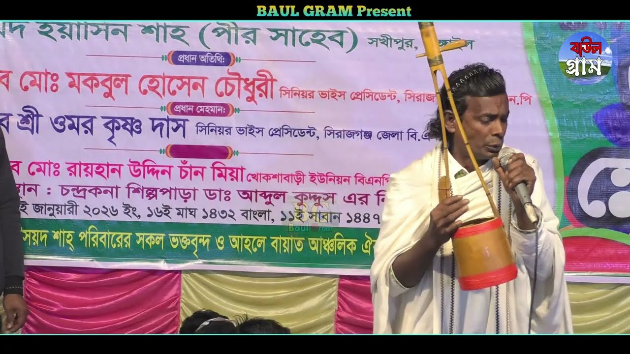 মাকে নিয়ে সুন্দর গান 🔥Ma Bine Are Ke Jane Ma Tomar Sontaner Bedon~Nojrul Boyati~Baul Gram