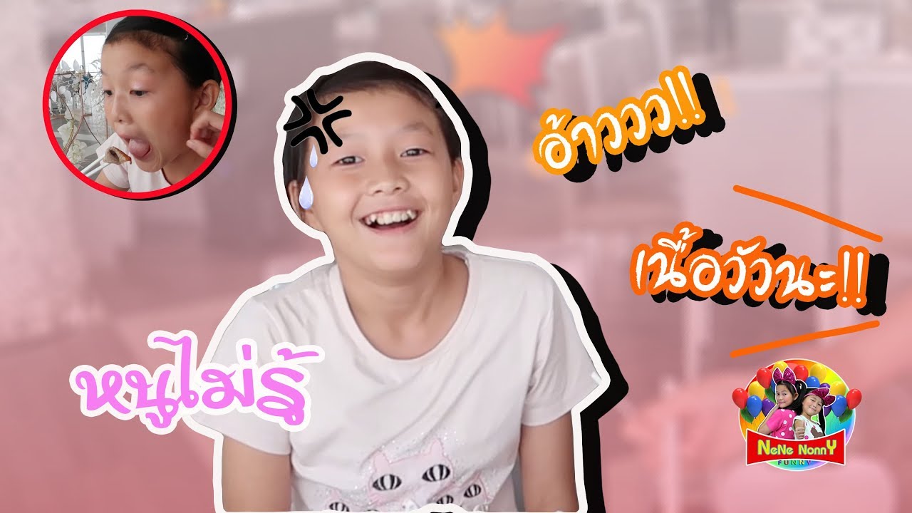 แย่แล้ว!! น้องนนนี่เผลอกินเนื้อวัว จะโดนดุไหม ที่ร้านครัวเคียงสวรรค์ | Nenenonnyfunny