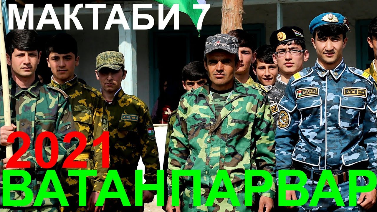 мактаби 7 Ватанпарвар 2021. албека albeka