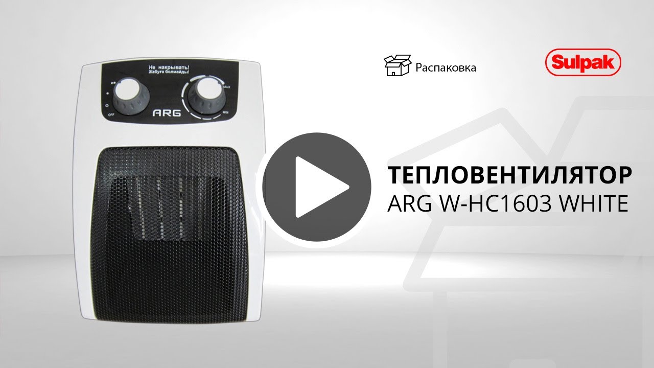 Тепловентилятор ARG W-HC1603 White