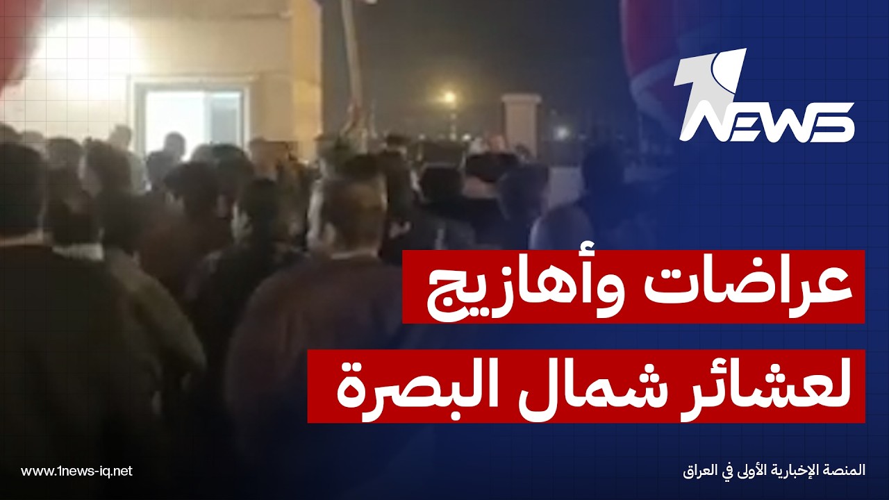 عراضات وأهازيج لعشائر شمال البصرة تضامنا مع إيران