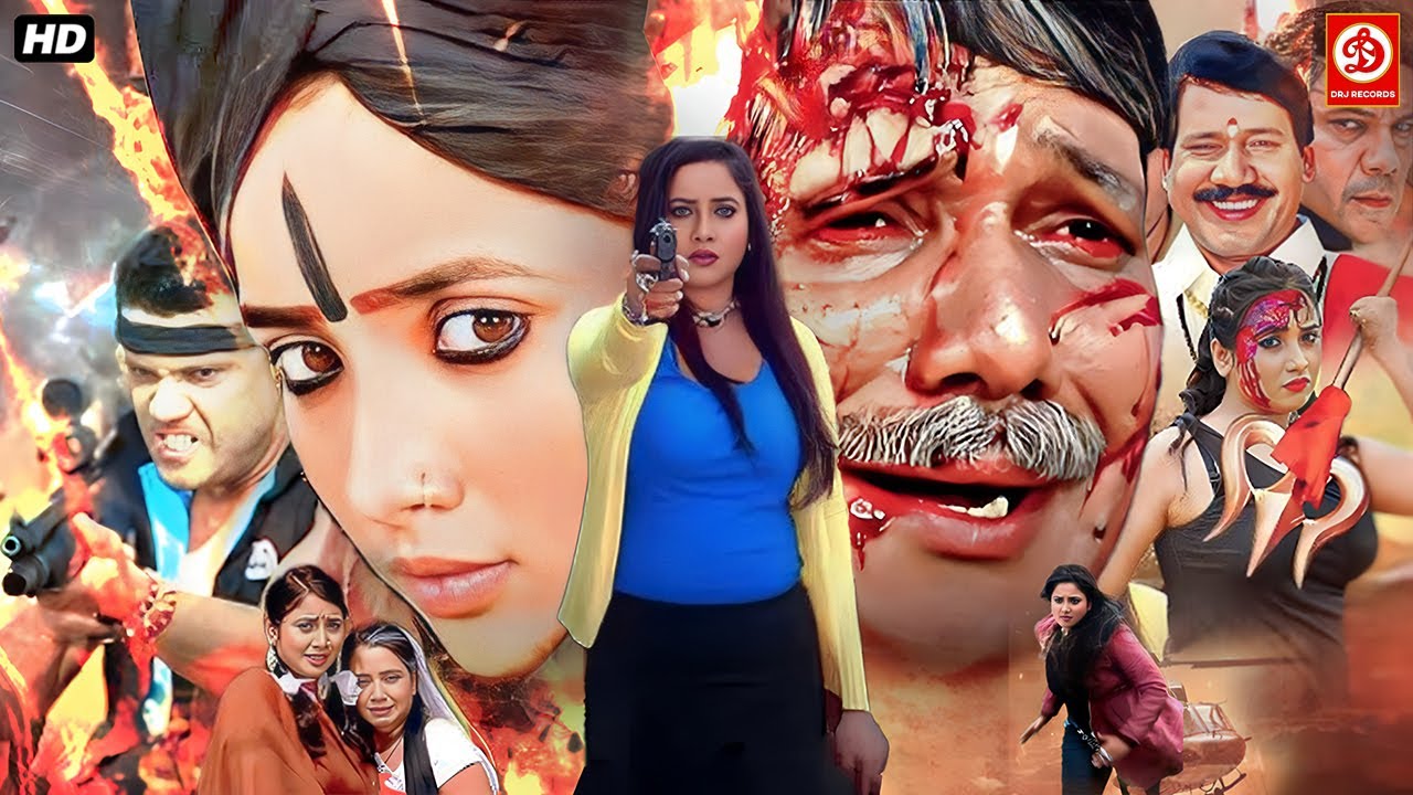 मैं सारे पापियों को मिटा दूँगी | रानी चटर्जी की सबसे अच्छी ऐक्शन मूवी | Sherni Bhojpuri Full Movie