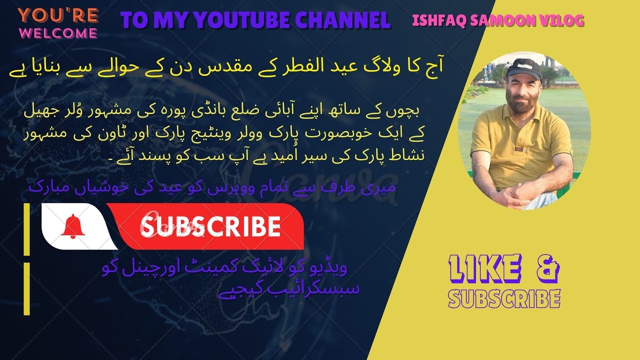 Eid ul-Fitr ka muqadas tiwhar Eid Festival by Ishfaq Sir!
