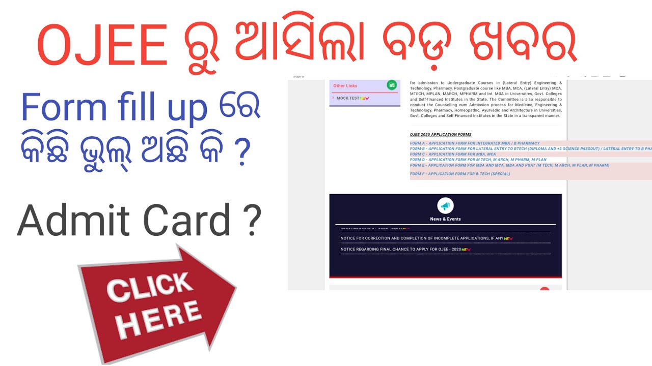 OJEE 2020 Latest Updates | Last Chance For Form Fill up OJEE 2020 | Application Fee Payment | #ojee