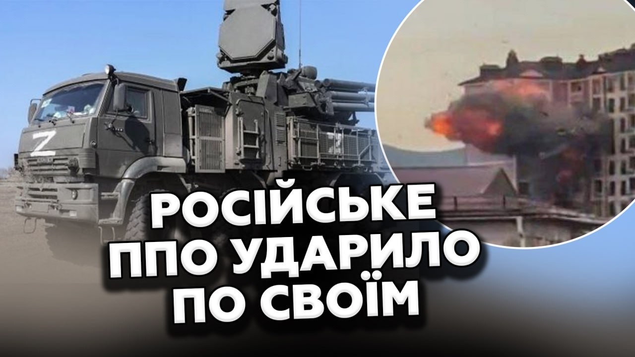 ⚡Російське ППО ВДАРИЛИ по своїм: влучили у БУДИНОК в Новоросійську!