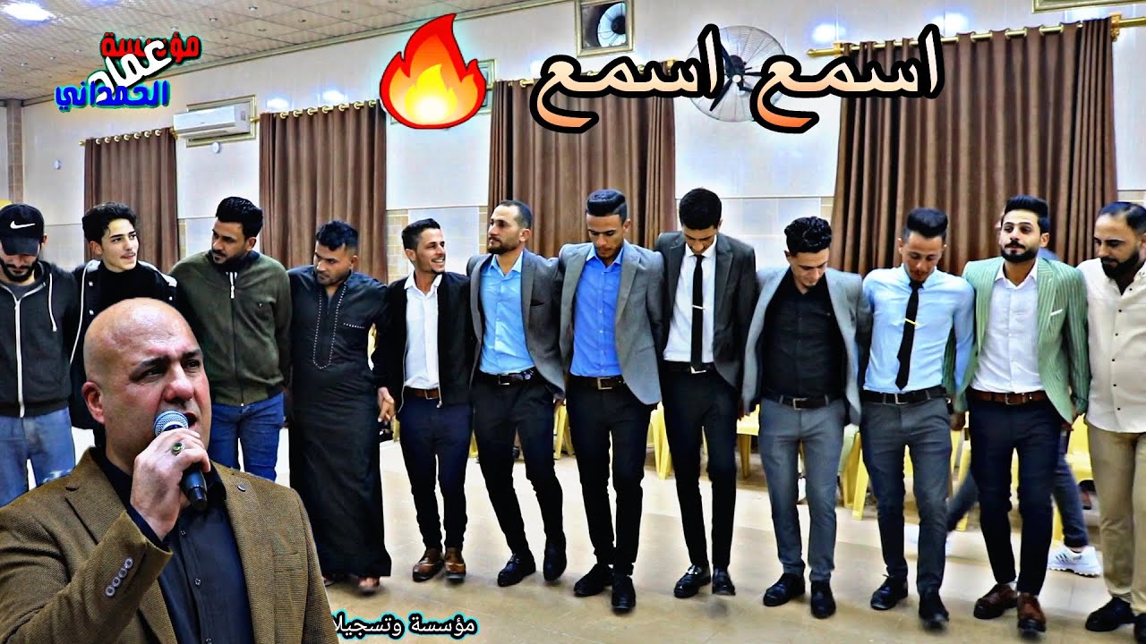 اسمع الاغاني الجديده اله ضيم🔥 حفلة احمد البيجواني الفنان رياض قهرمان من مؤسسة وتسجيلات عماد الحمداني